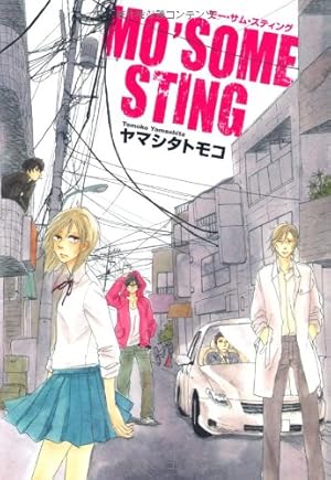 新装版 ジュテーム、カフェ・ノワール (onBLUEコミックス